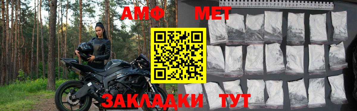 Amphetamine VHQ Карабулак