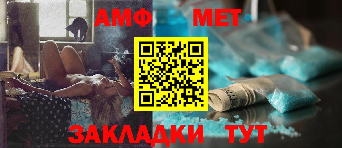 Амфетамин 97%  Вход с VPN  АМФ  Карабулак 