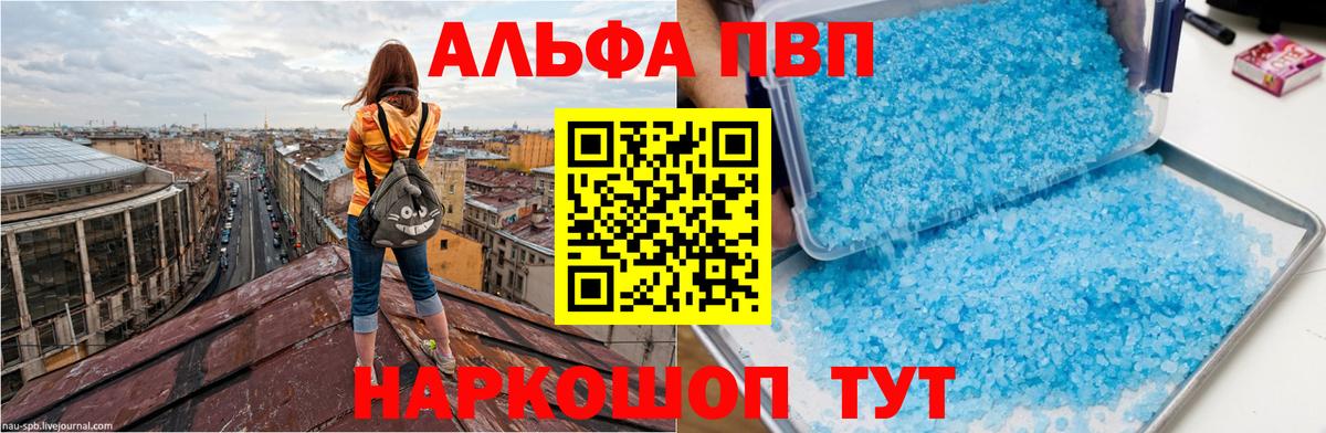 Alfa_PVP крисы CK  А ПВП  Карабулак  Вход с VPN  Alfa_PVP мука 