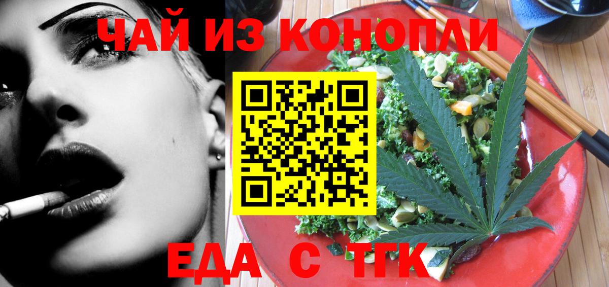 Печенье с ТГК конопля  Вход с VPN  Карабулак 
