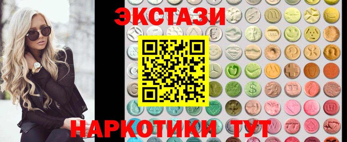 Карабулак  Ecstasy XTC  Ecstasy  маркетплейс официальный сайт  Вход с VPN 