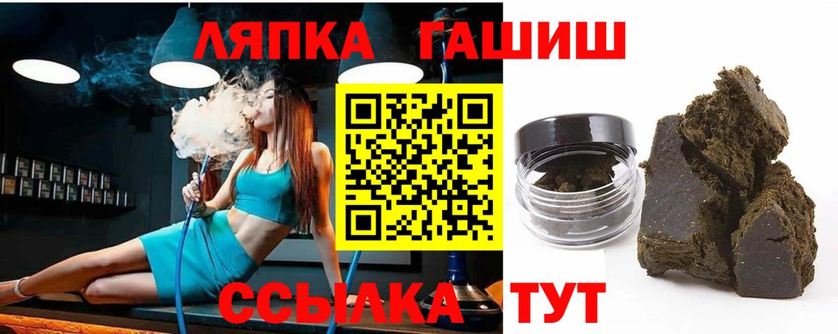 ГАШ  ГАШ Premium  Вход с VPN  Карабулак  ГАШИШ убойный 