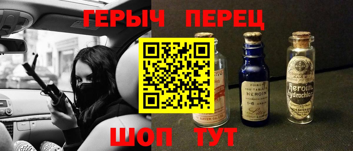 ГЕРОИН афганец  Вход с VPN  Героин  Карабулак 