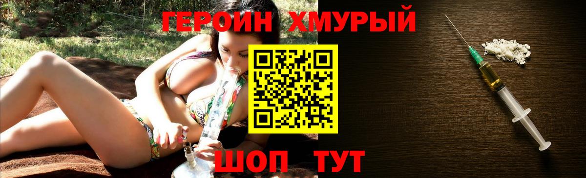 ГЕРОИН белый Карабулак