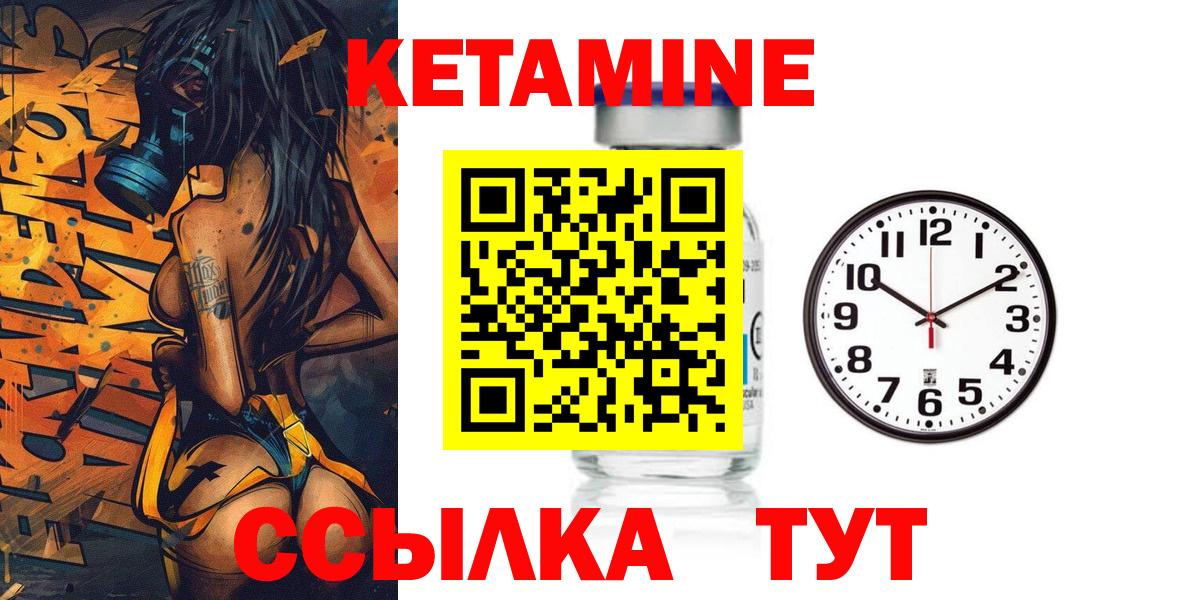 КЕТАМИН VHQ  Вход с VPN  Карабулак 