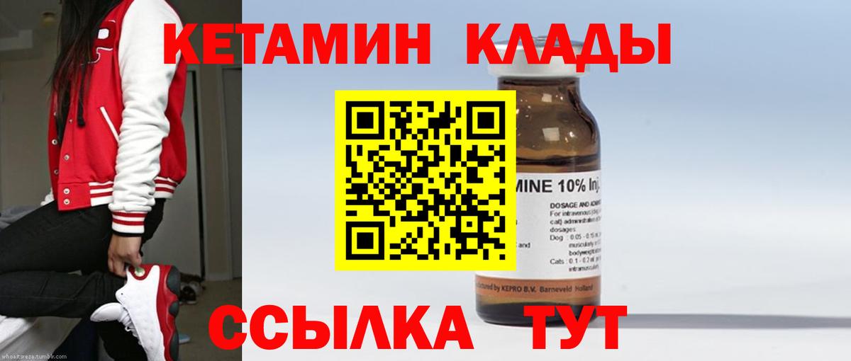 КЕТАМИН VHQ Карабулак