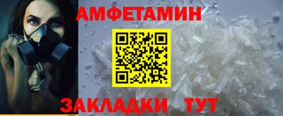 амфетамин Краснодар