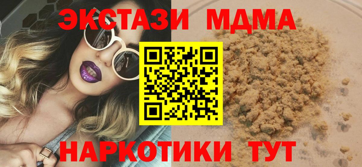 МДМА Molly  МДМА  Карабулак  Вход с VPN  MDMA VHQ 