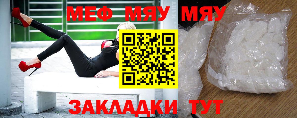 Мефедрон  Вход с VPN  Карабулак  мега рабочий сайт  МЯУ-МЯУ  Меф VHQ 