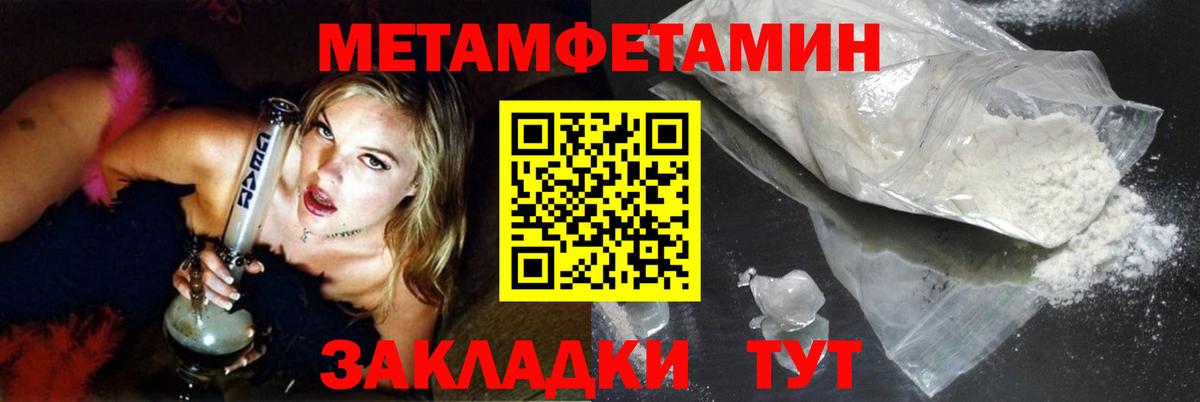 Первитин кристалл Карабулак