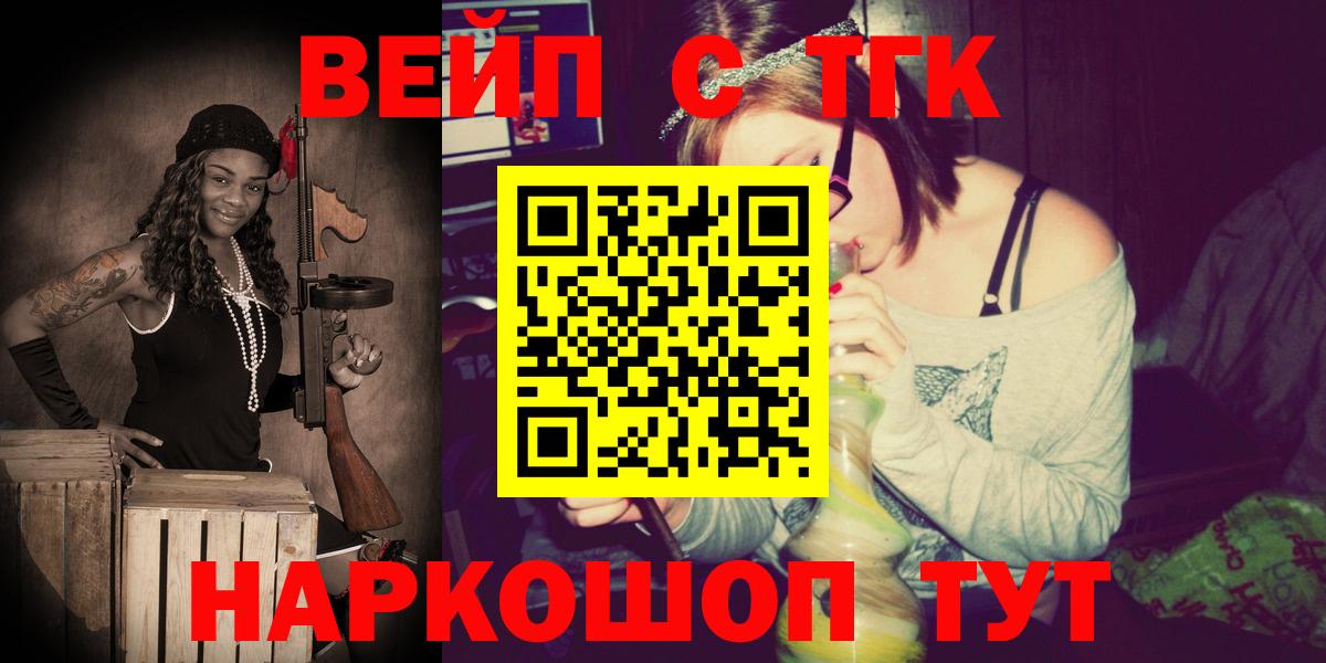 Дистиллят ТГК THC oil  Вход с VPN  ТГК вейп  Карабулак 